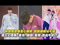 JJ演唱會 林俊傑自爆患心臟病 唱到劇痛站不穩 邀王心凌跳 愛你 超甜 重現 西瓜牛奶CP 交換餘生 小酒窩 愛你 當你 完全娛樂 JJ演唱會 林俊傑自爆患心臟病 唱到劇痛站不穩 邀王心凌跳 愛你 超甜 重現 西瓜牛奶CP 交換餘生 小酒窩 愛你 當你 完全娛樂