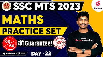 SSC MTS Practice Set 2023 | Maths | SSC MTS Maths Expected Paper | Paper 23 | SSC Maths By Bobby Sir