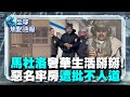 委內瑞拉的經濟崩壞