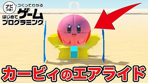 スクラッチ ゲーム カービィ Mp3 スクラッチ ゲーム カービィ Mp3