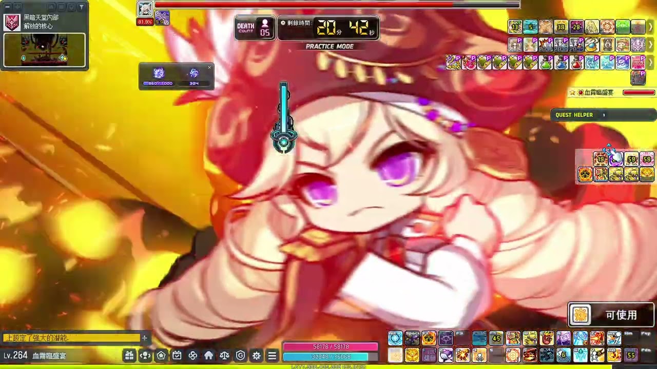 【新楓之谷】【挑戰者】槍神—困難史烏/0.74%六轉進度