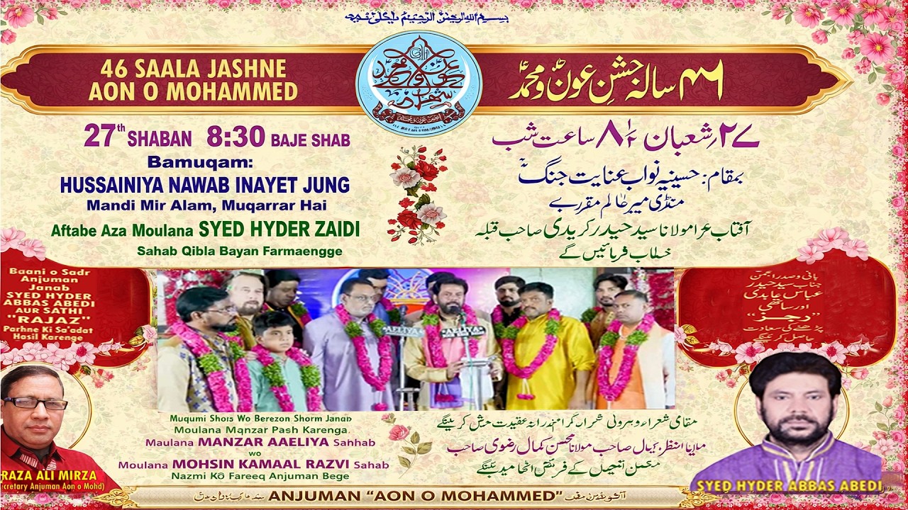 🔴 LIVE: 46 Sala Jashn e Aon o Mohammed (A.S) 27th Shaban 2026 From Inayat Jung, Hyderabad, India
