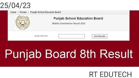 PSEB 8TH CLASS RESULT 2023 RELEASED TODAY? PUNJAB BOARD CLASS 8 RESULT RELEASED TODAY | HOW TO CHECK
