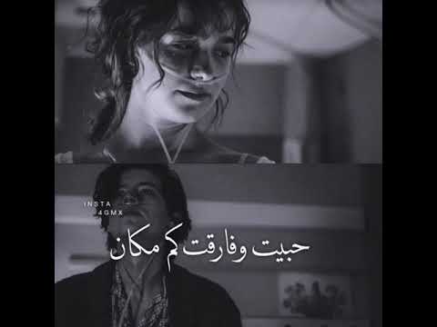 زينة عماد متغير ياما عن زمان أجمل حالات واتس أب حزينة جديدة روووعة