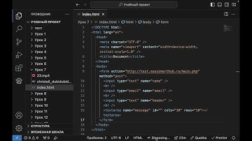 HTML CSS. Создание веб страницы с формой обратной связи. РУНО