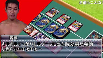 迫真デュエマ部 熱血 双極 Youtube