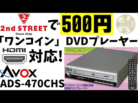 サイン入り ADS-200S　DVDプレイヤー サイン入り ADS-200S DVDプレイヤー サイン入り ADS-200S DVD