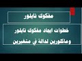 حصريا خطوات ايجاد مفكوك تايلور وماكلورين لدالة في متغيرين