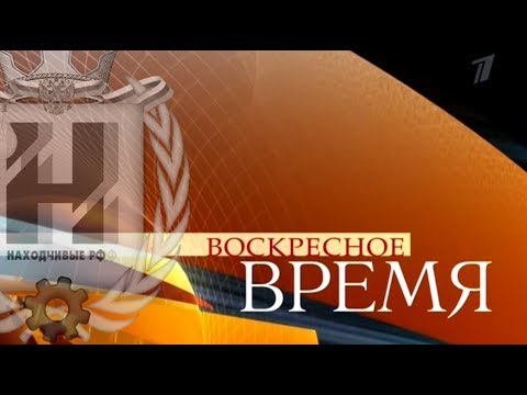 Футаж - Заставка Новостей, Воскресное Время