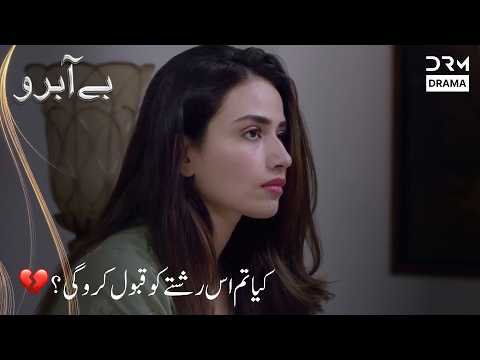 Dil Ne Aakhri Baar Mohabbat Ki 💔 #beabru #sanajaved #pakistanishow | 7H2X
