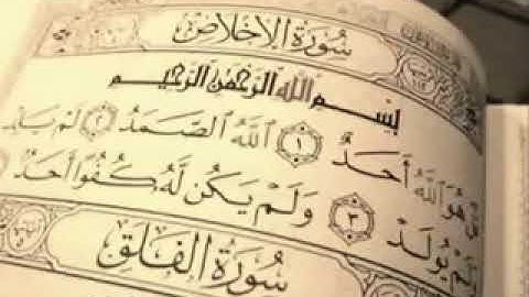 المعوذات ( سورة الاخلاص سورة الفلق سورة الناس ) اية الكرسي ...الشيخ مشاري العفاسي ( قرآن كريم)