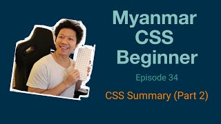 Myanmar Web Developer - Episode 34 - CSS Summary (Part 2)