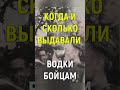 ☭ Когда появилось выражение «наркомовские 100 грамм» и почему