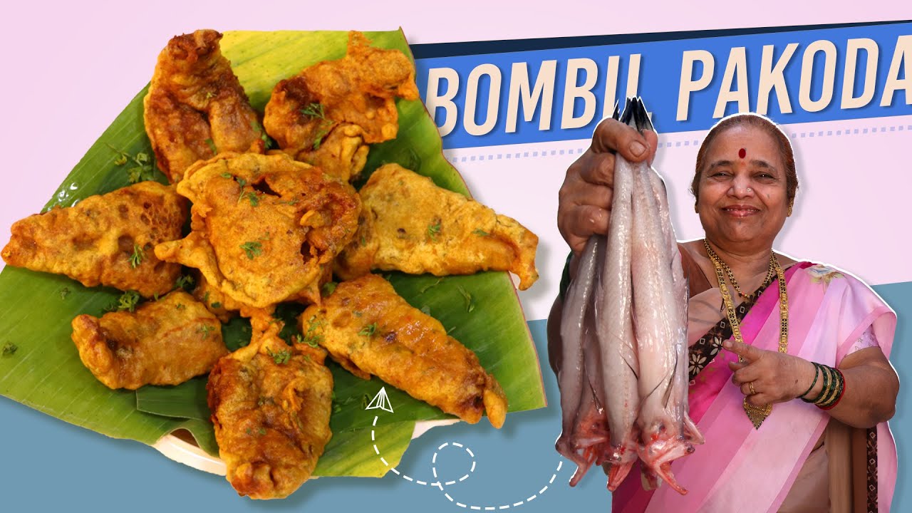 जर तुम्हाला समुद्रकिनाऱ्यावर मिळणारी झणझणीत बोंबील भजी आवडत असेल तर ही रेसिपी नक्की ट्राय करा