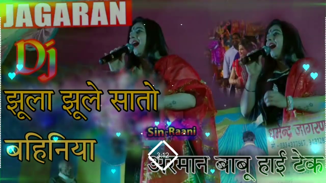 Jhula Jhule Saato bahiniya Lachke nimiya ke daar Jhan Jhan Bass Hard Bass Toing Mix bhakti Dj Song