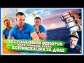 ПОПЫТКА ДОГОВОРИТЬСЯ/БОЦМАН ГЕРАСИМ | Как не платить кредит | Кузнецов | Аллиам