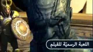 عرض الإطلاق باللغة العربية للعبة Thor: The Dark World على iOS و Android screenshot 2