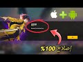 مشكلة انشغال شبكة فري فاير الشبكة مشغولة يرجى إعادة المحاولة مشكلة تسجيل الدخول فري فاير اليوم مشكلة انشغال شبكة فري فاير الشبكة مشغولة يرجى إعادة المحاولة مشكلة تسجيل الدخول فري فاير اليوم