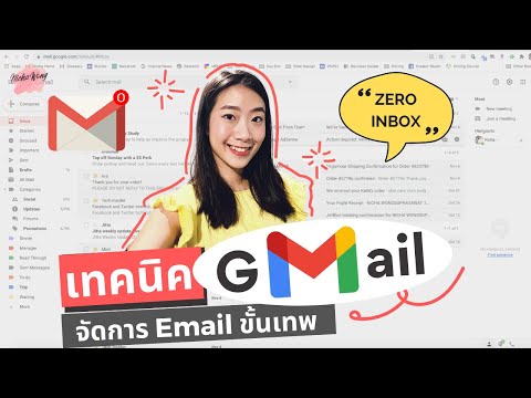 วีดีโอ: ฉันจะพิมพ์ฉลากจากผู้ติดต่อ Gmail ได้อย่างไร