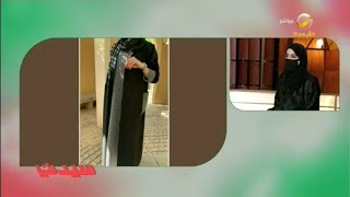 "شهد بوتيك".. عبايات مميزة لموسم شتاء 2021 screenshot 5