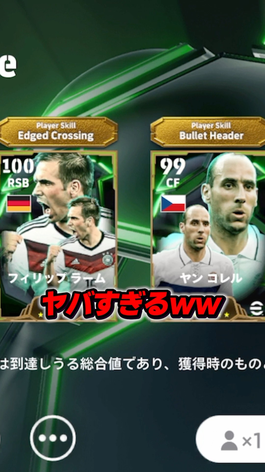The strongest cross-game set has arrived! #efootball #Eft