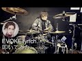 【叩いてみた】EVOKE/lynch.【Drum cover】
