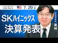 米国株ダイジェスト_7月29日配信_今晩FOMC、利上げ警戒くすぶる