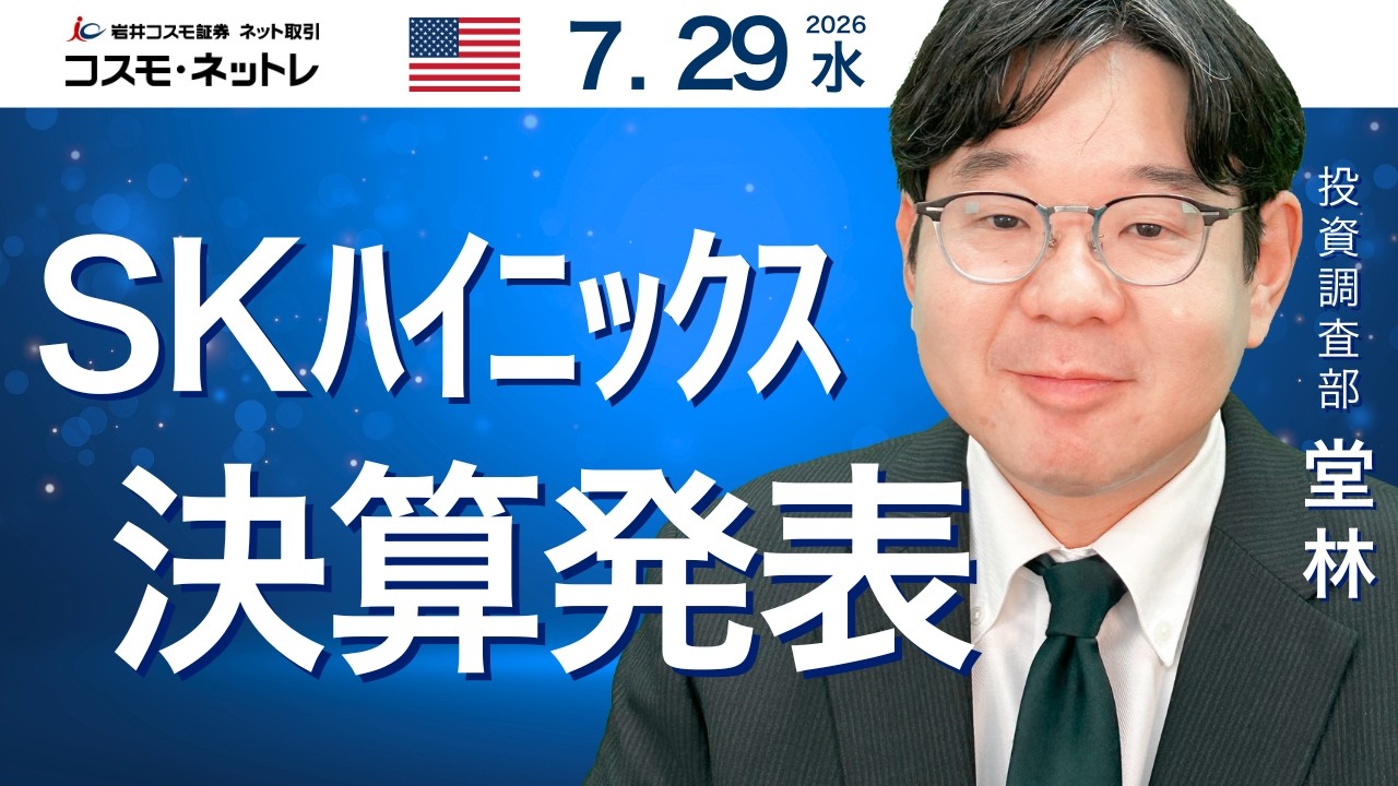 米国株ダイジェスト_7月29日配信_今晩FOMC、利上げ警戒くすぶる