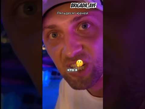 Я зубарев на…🤣 #shorts #зубарев #zubarev #zubarefff #мемы
