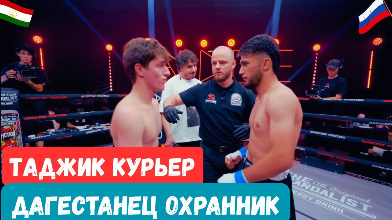 ТАДЖИК ИЗ ИСФАРЫ ОДНИМ УДАРОМ В ПЕЧЕНЬ ЗАСТАВИЛ СДАТЬСЯ 