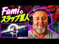 FAMI。 - スラップ星人 | REACTION