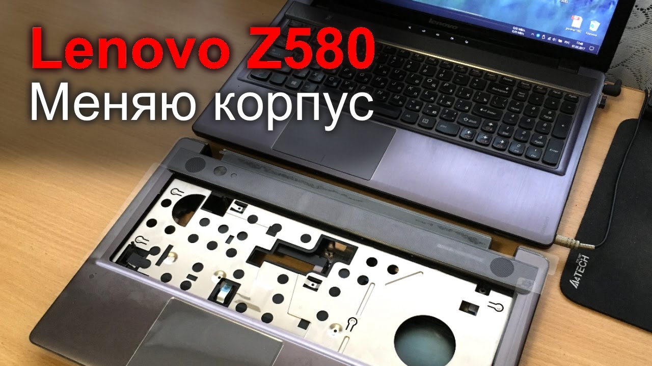 Lenovo z580 аккумулятор