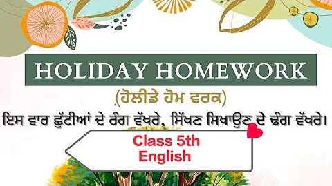 Class 5th, English, December holiday homework #holidayhomework #pseb