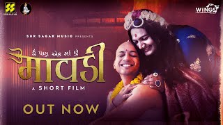 Maavadi (Short Film) | Transgender Day Special | Jigrra New Songs 2024 | Devoted Mother ❤️