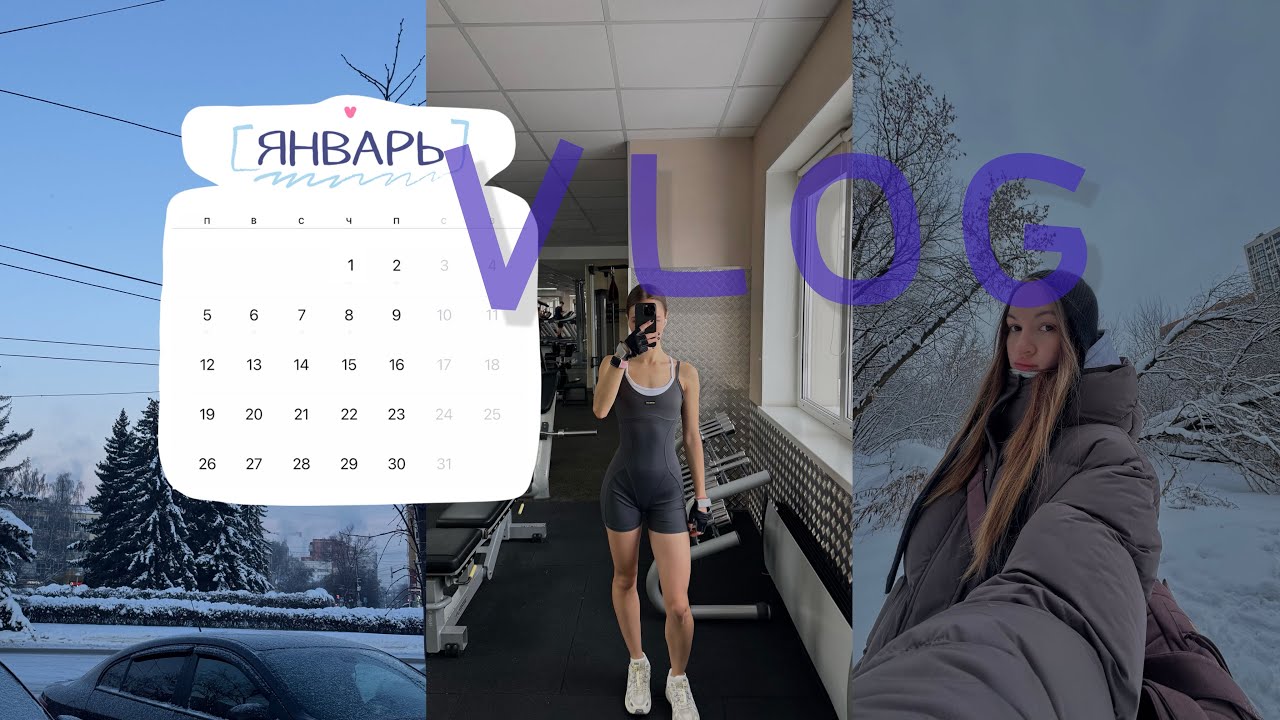 vlog: тренировочные дни без подсчета калорий
