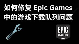 How to Fix Game Download Queuing Issues in Epic Games - A Complete Guide