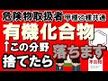【乙4】今から捨ててはいけない単元の試験範囲を完全解説します【乙4勉強法】【例題あり】【危険物取扱者試験乙4対策】