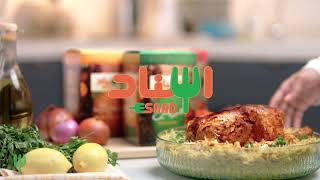 خليط البرياني من اسناد - Esnad Biryani Mix