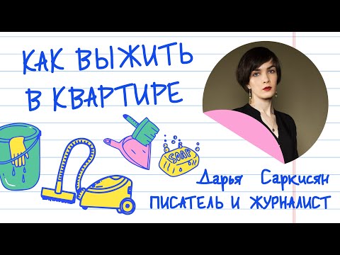 Опасность за углом: как выжить в собственной квартире? Опасность за углом: как выжить в собственной квартире?