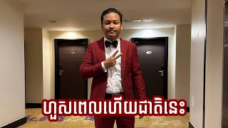 ហួសពេលហើយជាតិនេះ #satya #satyaofficial