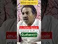 "பைபிளில் God நேரடியாக பேசியவர்கள் எத்தனை பேர்? | Bible Mystery Revealed"#god #bible