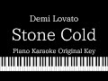 【Piano Karaoke】 Stone Cold / Demi Lovato【Original Key】