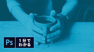 【1分でわかる】動く写真 – シネマグラフの作り方 | Photoshop － アドビ公式