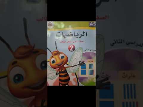 شرح درس الغرام و الكيلو غرام اليوم الثلاثاء الموافق 18 5