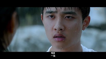 EXO D.O. 主演映画「純情」予告 [日本語字幕]