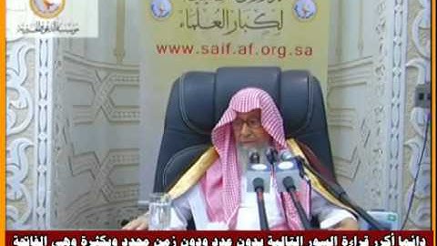 تكرار بعض السور من القرآن الكريم - العلامة صالح الفوزان حفظه الله