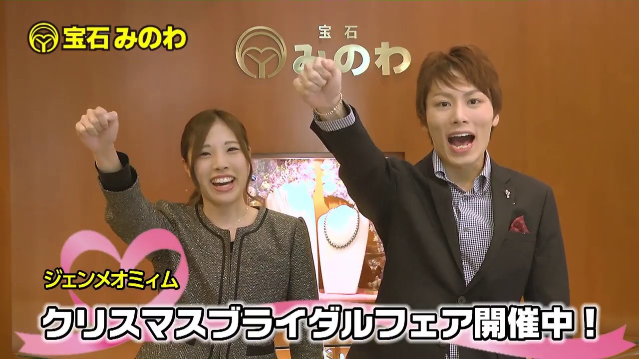 宝石みのわ TVCM.Vol.74 - YouTube