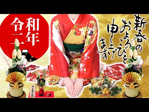 【2020年】謹賀新年ご挨拶★今年の課題と抱負