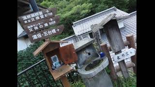 鹿教湯温泉　2020090708