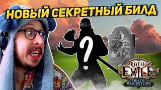 :   ! -  ب   -   ! | Path of Exile